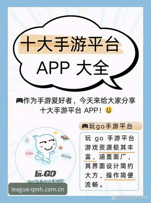 揭秘球盟会最新版本：资深玩家亲测的5个实用心得