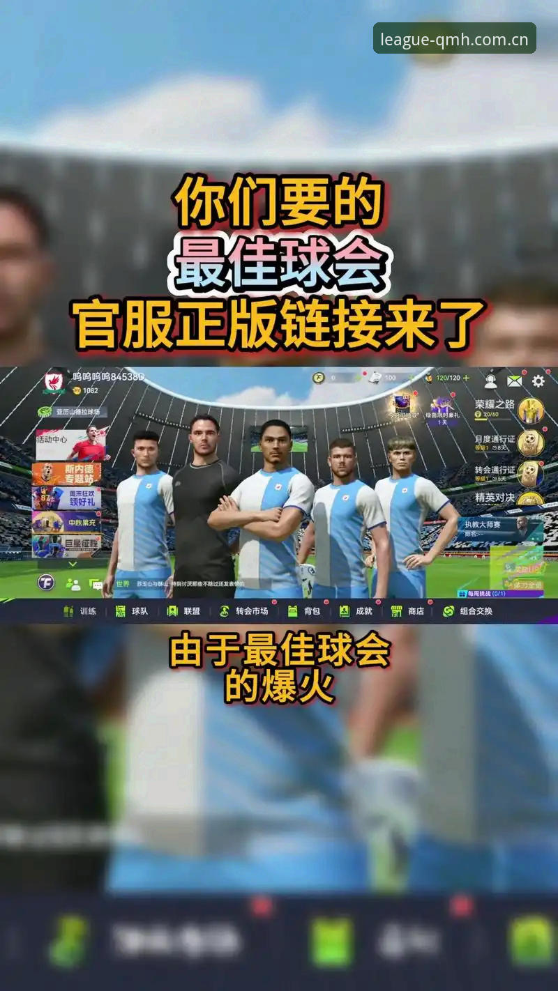 球盟会官网入口对比教程：三步锁定最佳娱乐平台