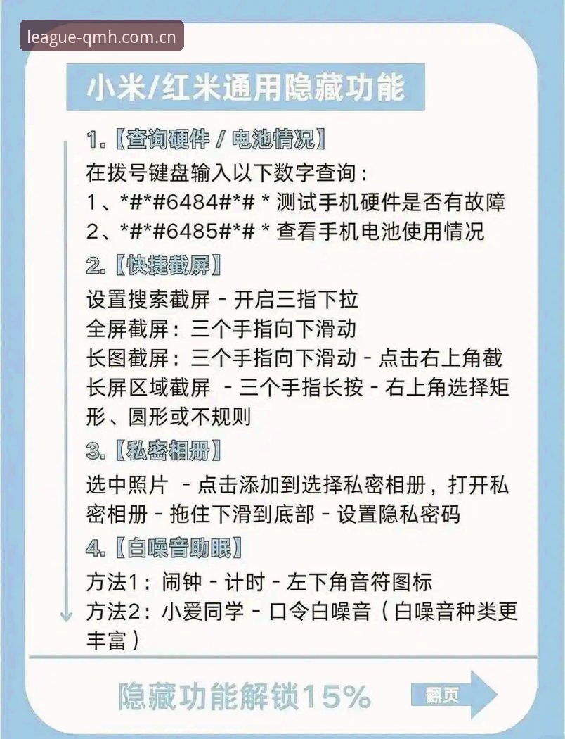 球盟会怎么使用手机版 揭秘球盟会手机版背后你不知道的操作技巧与隐藏功能